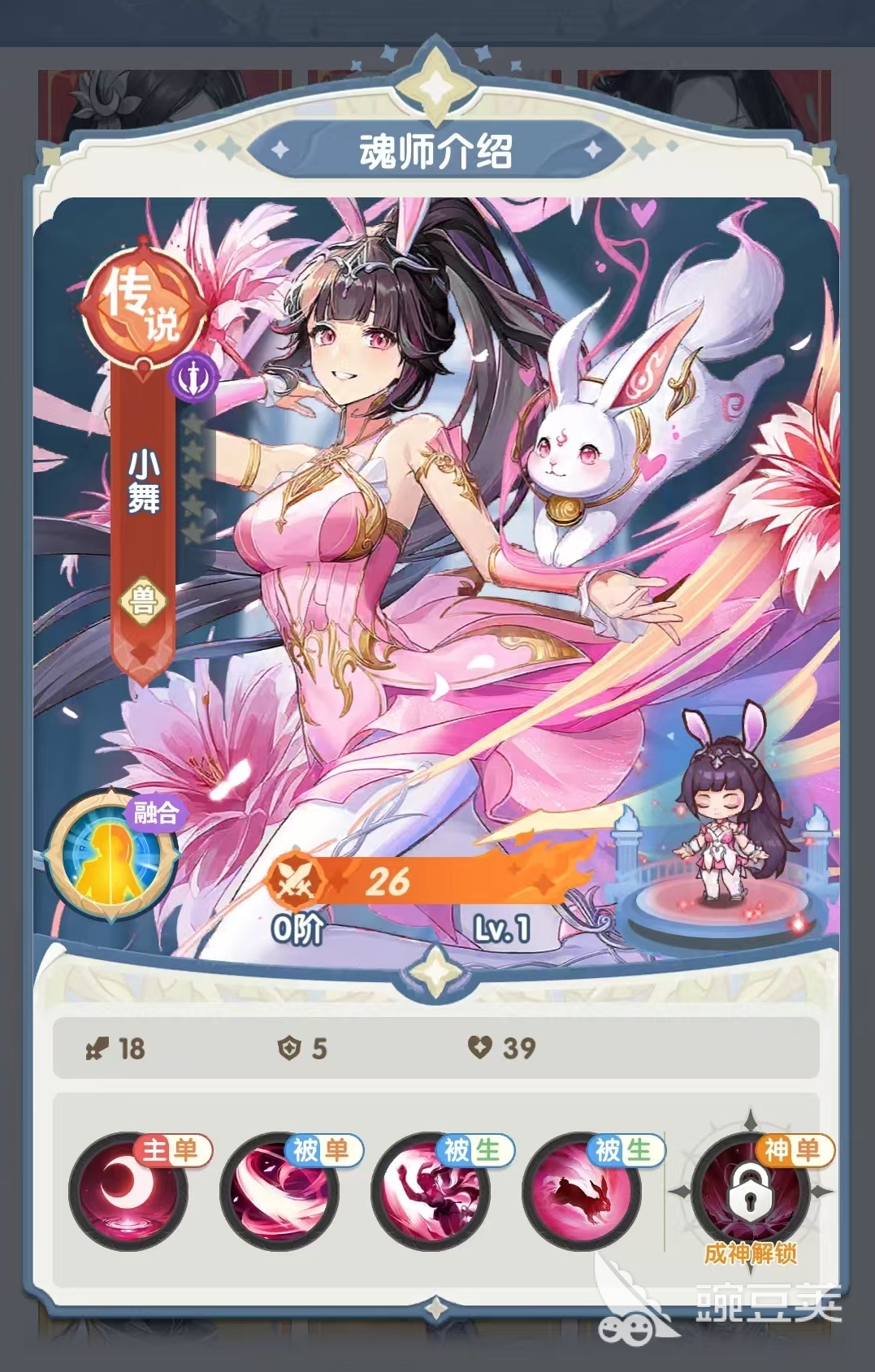 口袋斗罗大陆节奏榜介绍