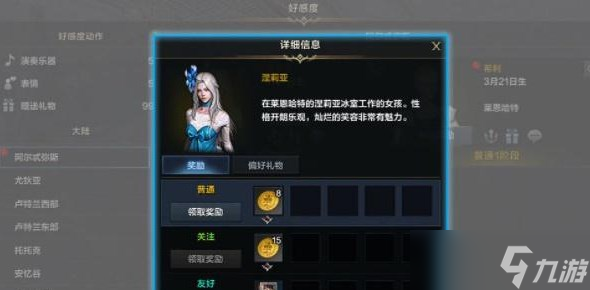 命运方舟提升好感度的方法有哪些-命运方舟快速提升好感度攻略