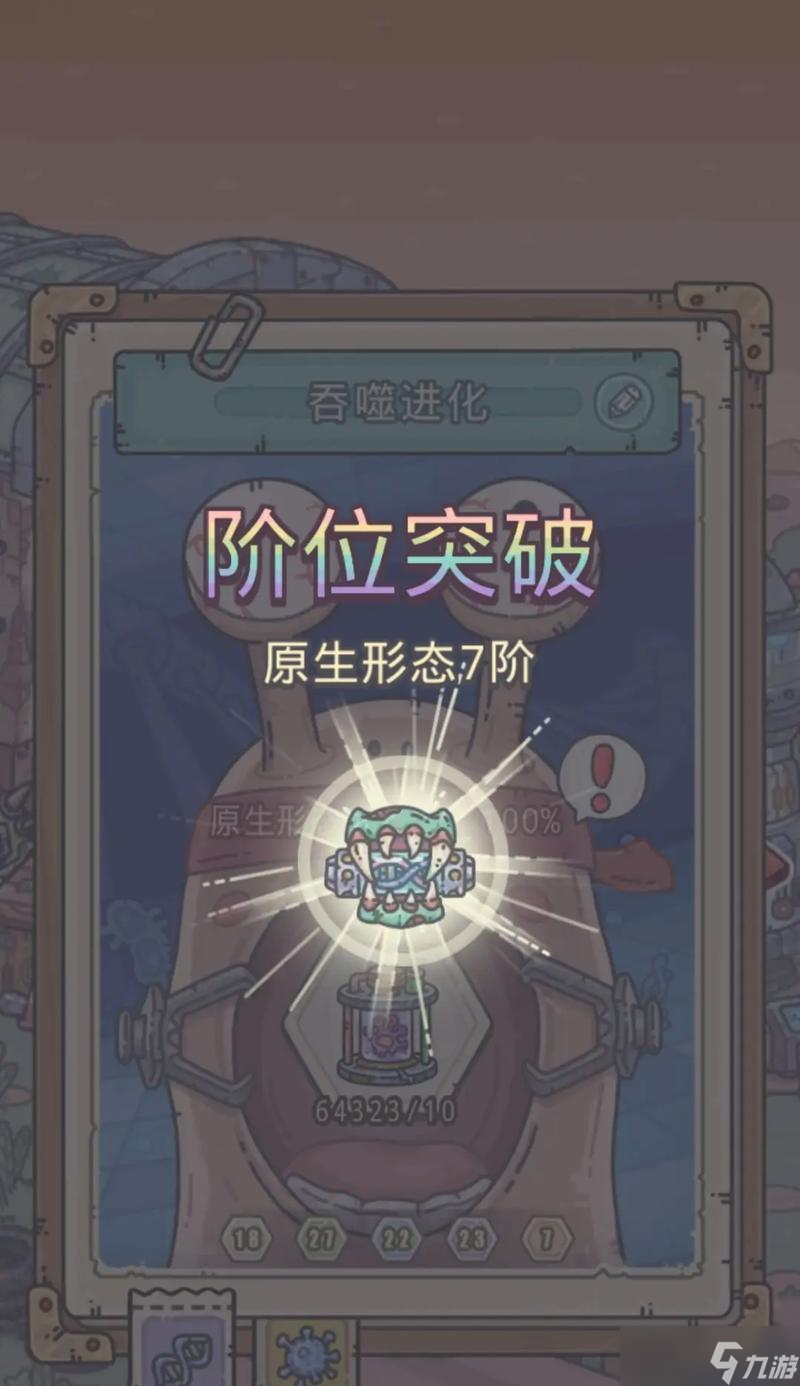 打造最强蜗牛四维(以游戏为主)