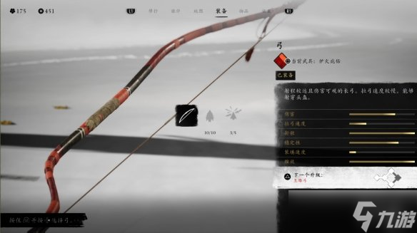 羊蹄山之魂_远程武器攻略