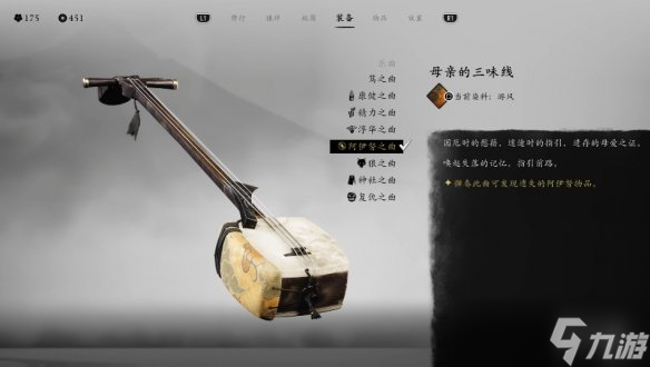羊蹄山之魂_三线曲 乐曲 介绍