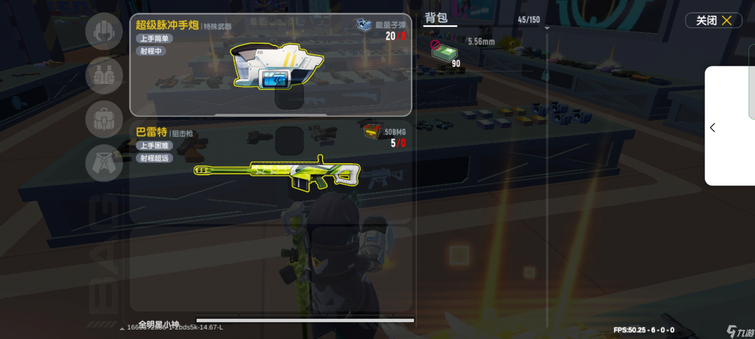 香肠派对【SS7攻略】【枪械选择】