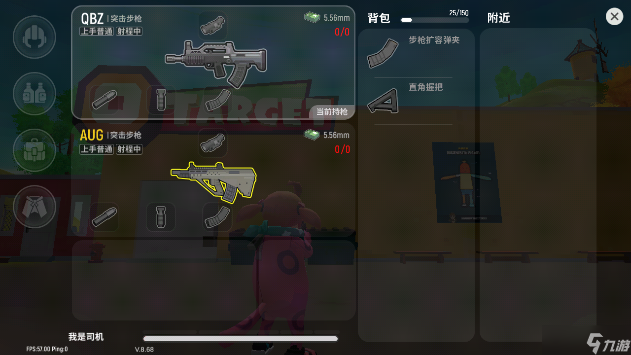 香肠派对小龙哥枪械课堂Qbz(