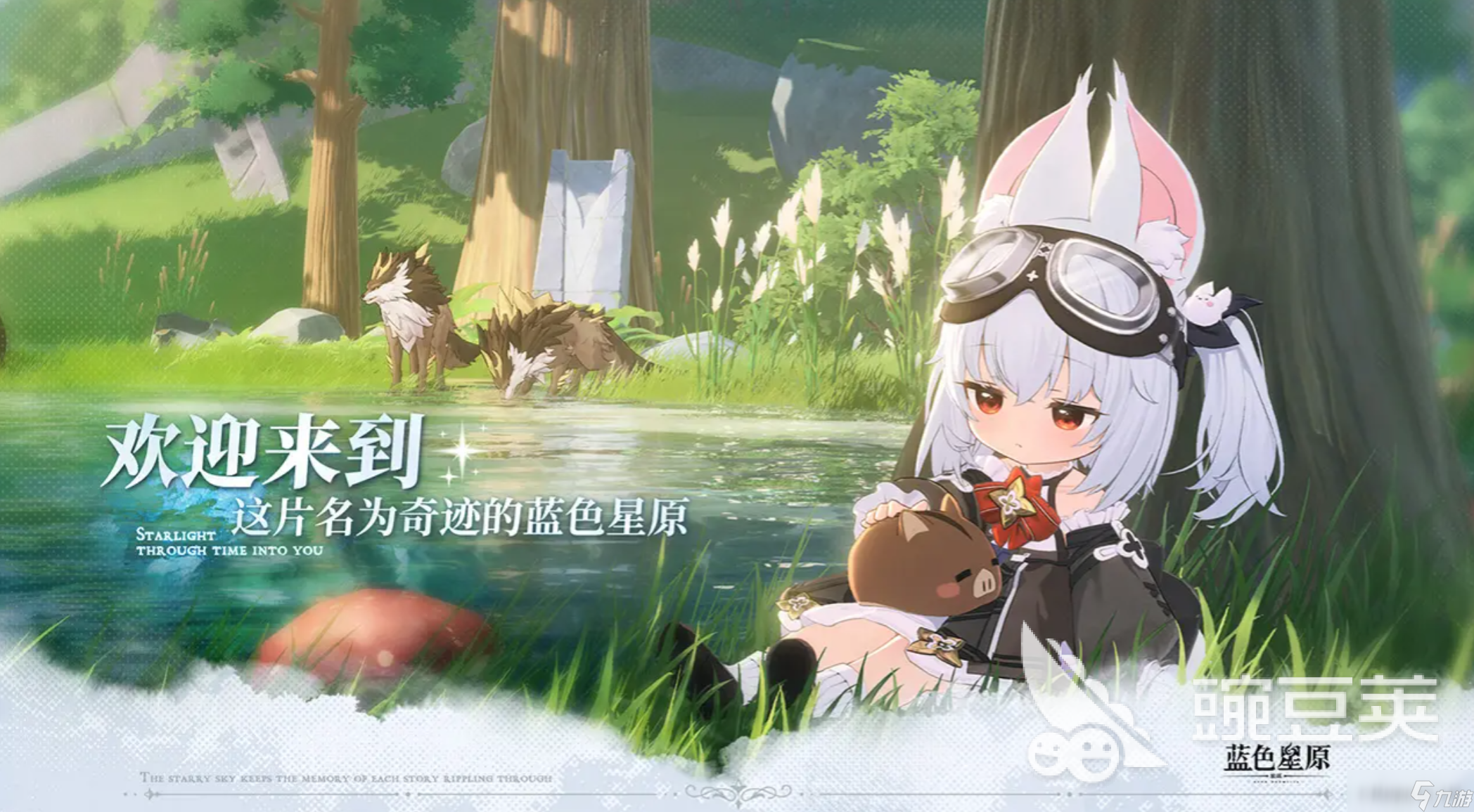 蓝色星原旅谣boss一览_蓝色星原旅谣