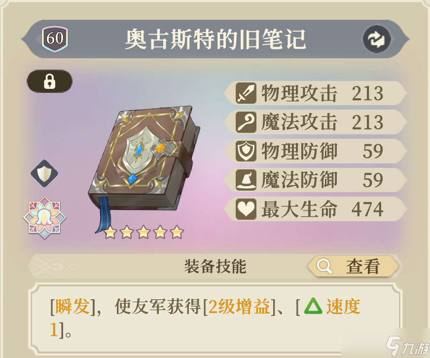 铃兰之剑:为这和平的世界晶石工匠