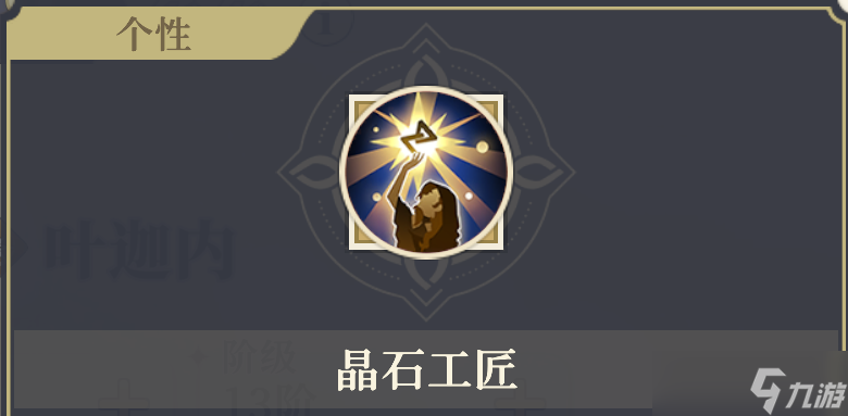 铃兰之剑:为这和平的世界晶石工匠