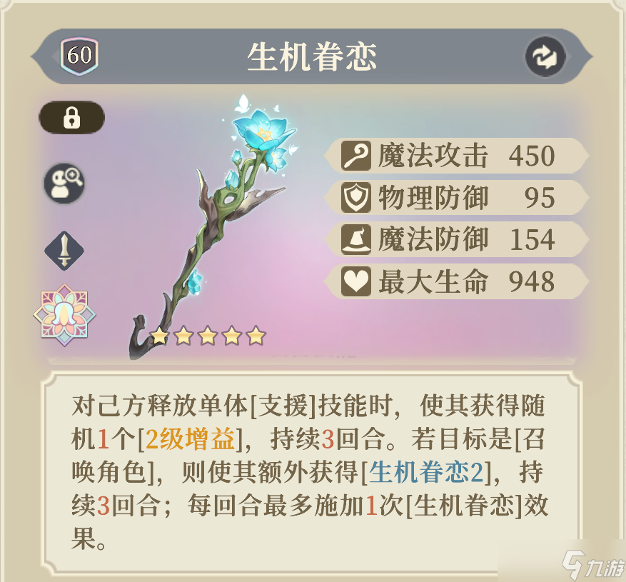 铃兰之剑:为这和平的世界晶石工匠