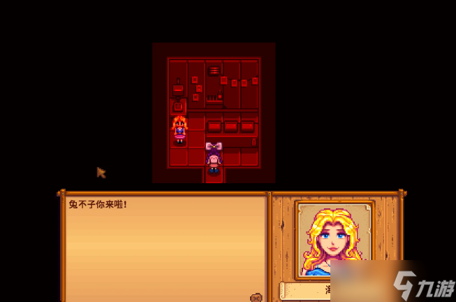 星露谷物语海莉暗室选哪个
