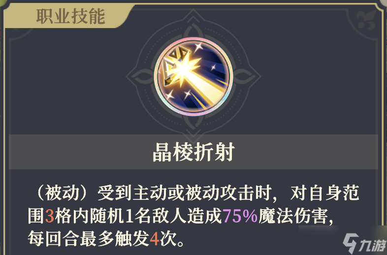铃兰之剑:为这和平的世界晶石工匠