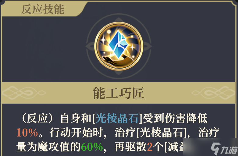 铃兰之剑:为这和平的世界晶石工匠