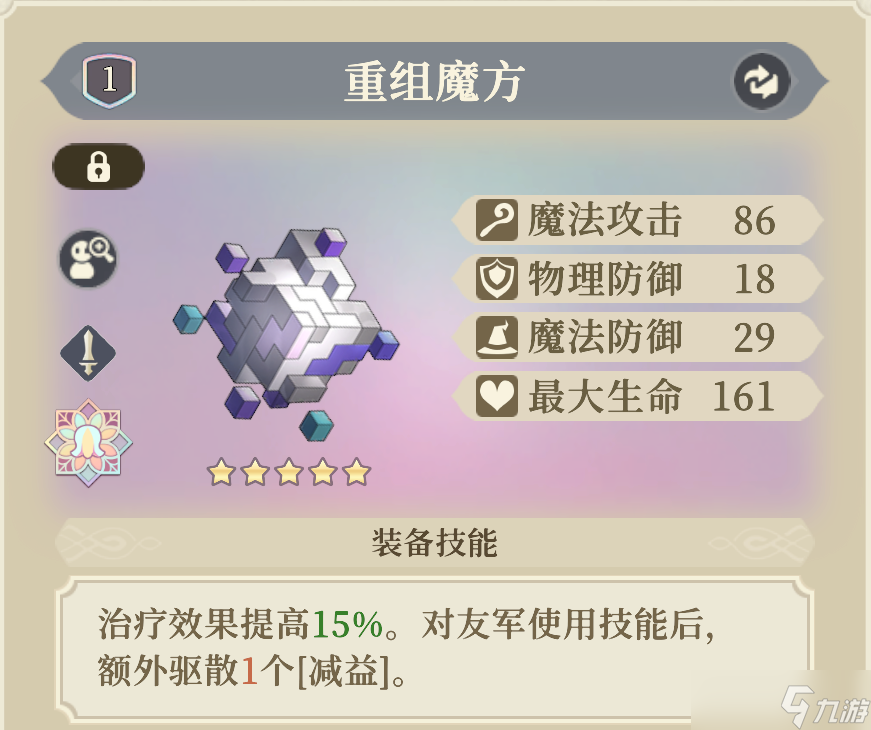 铃兰之剑:为这和平的世界晶石工匠