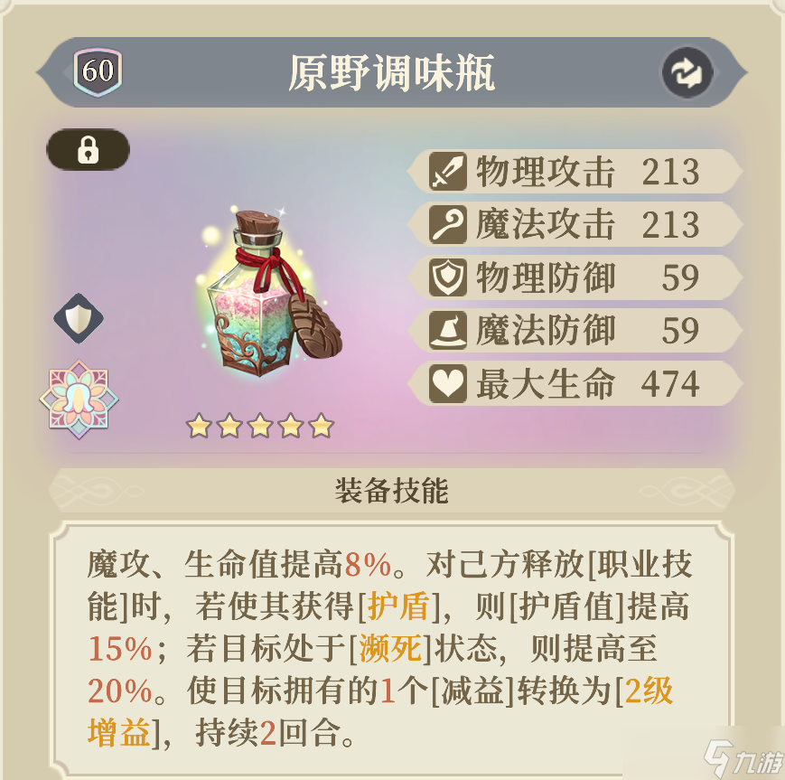 铃兰之剑:为这和平的世界晶石工匠