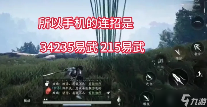 燕云十六声九九高伤害输出手法详解:核心机制与实战连招