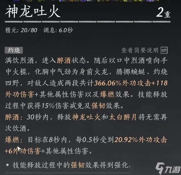 燕云十六声九九高伤害输出手法详解:核心机制与实战连招