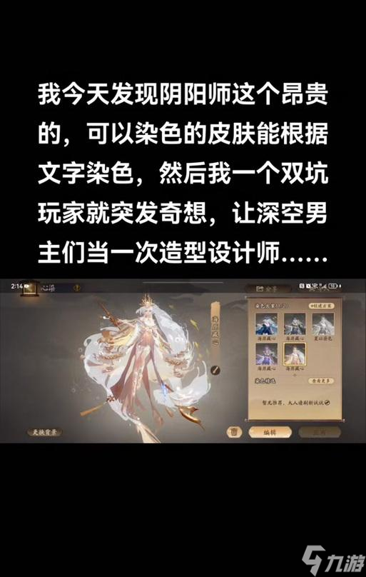 阴阳师臻藏皮肤的购买流程是怎样的?