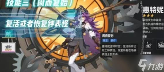 伊瑟凶影追缉惠特妮