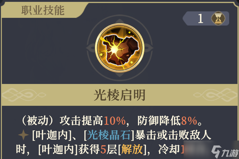 铃兰之剑:为这和平的世界晶石工匠
