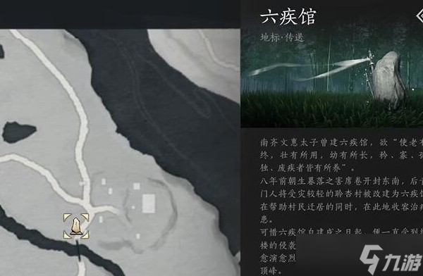 燕云十六声六疾哀鸣任务全攻略:步骤详解与关键点解析