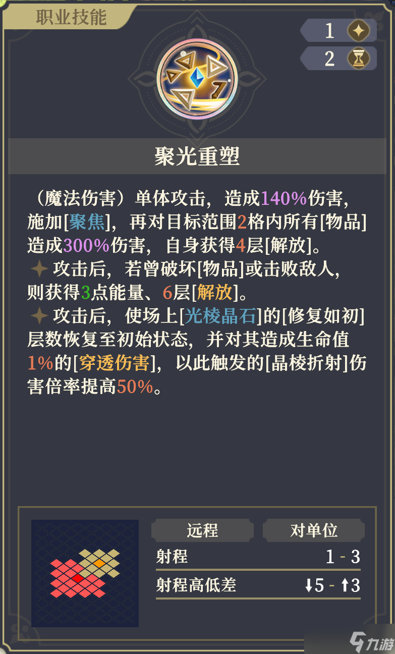 铃兰之剑:为这和平的世界晶石工匠