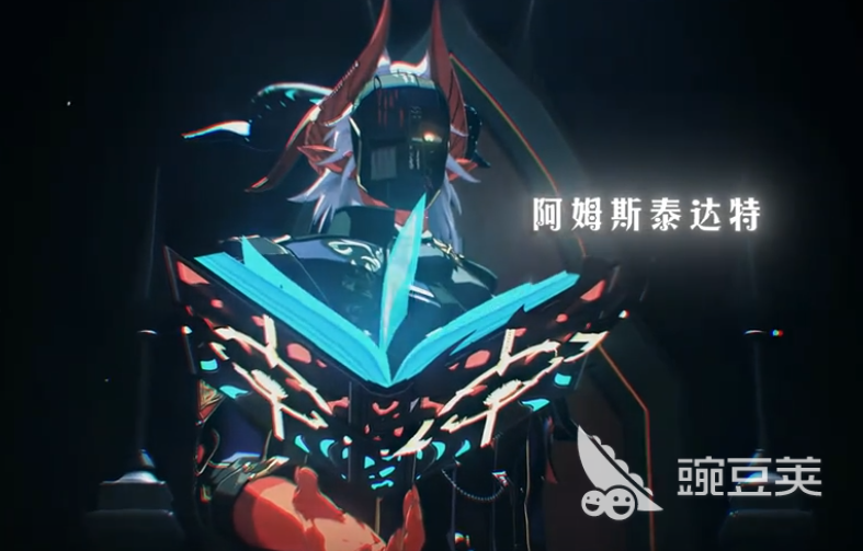 崩坏因缘精灵阿姆斯泰达特什么身份