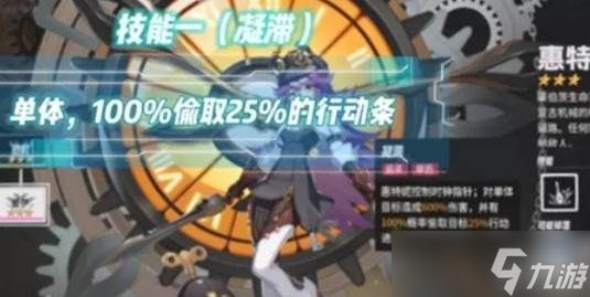 伊瑟凶影追缉惠特妮