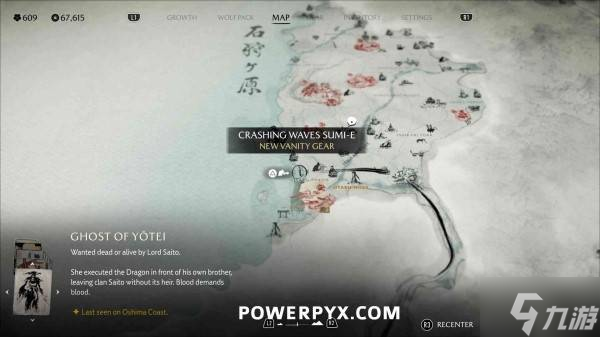 《羊蹄山之魂》全水墨画收集攻略