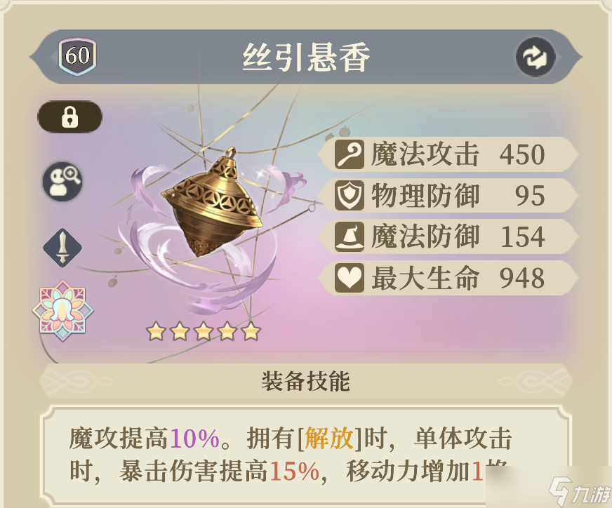 铃兰之剑:为这和平的世界晶石工匠