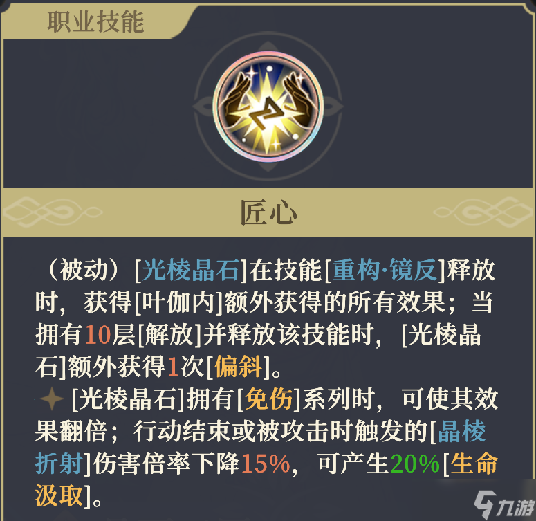 铃兰之剑:为这和平的世界晶石工匠