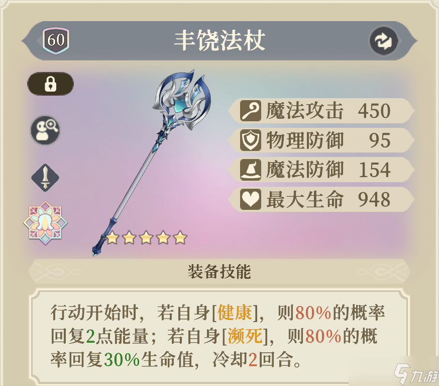 铃兰之剑:为这和平的世界晶石工匠