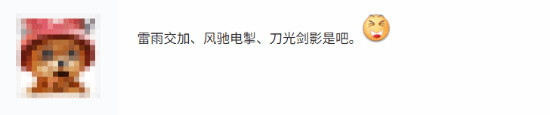 《羊蹄山之魂》女主奇特面具引热议：戴上后太像孙红雷！