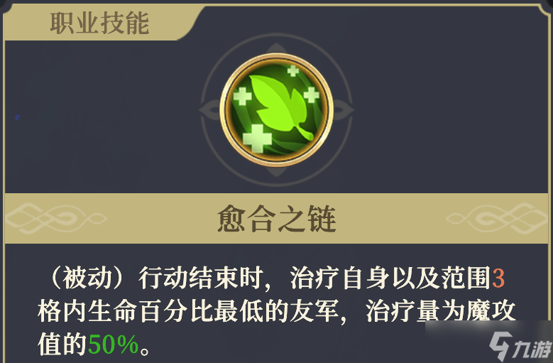 铃兰之剑:为这和平的世界晶石工匠
