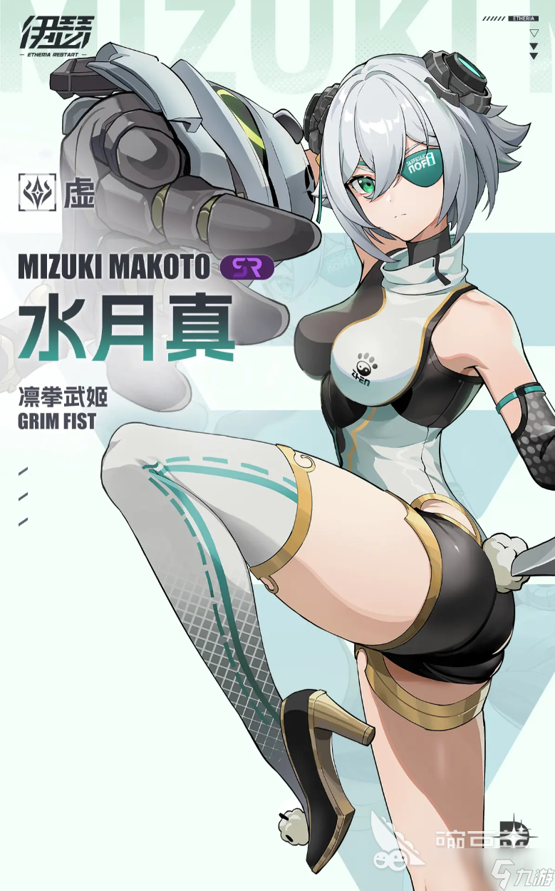 伊瑟水月真怎么样