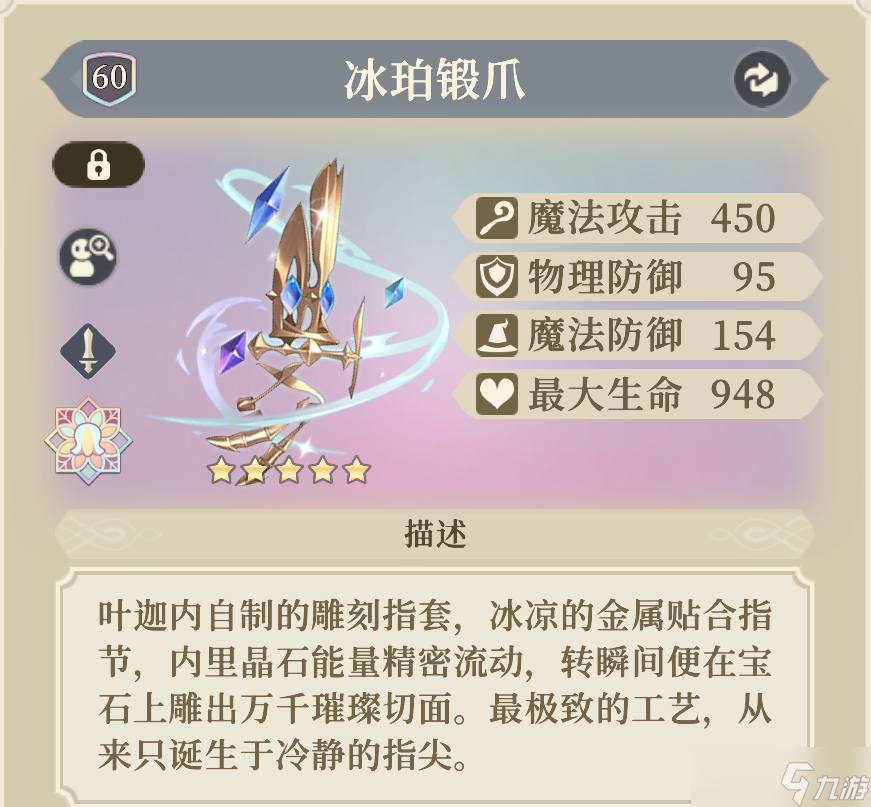 铃兰之剑:为这和平的世界晶石工匠