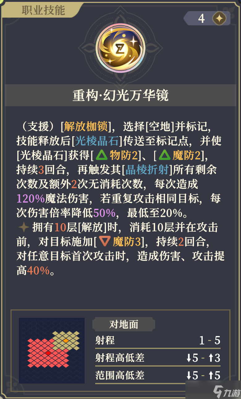铃兰之剑:为这和平的世界晶石工匠