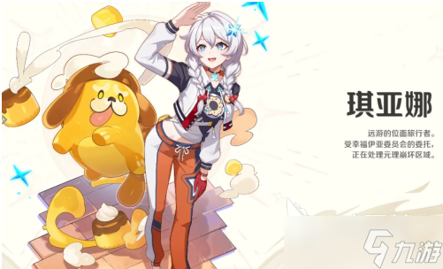崩坏因缘精灵第十一真王是谁