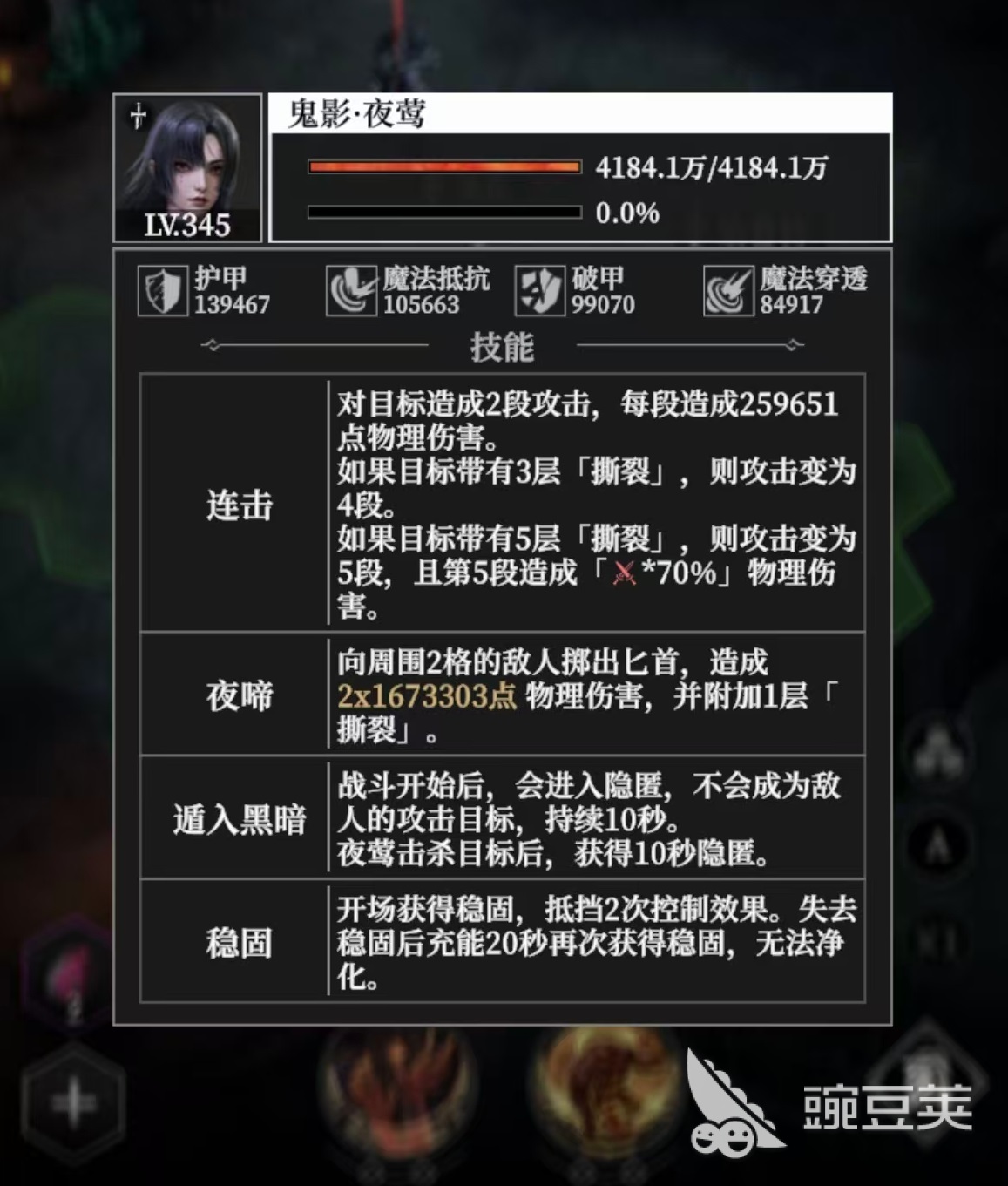 地下城堡4夜莺怎么打