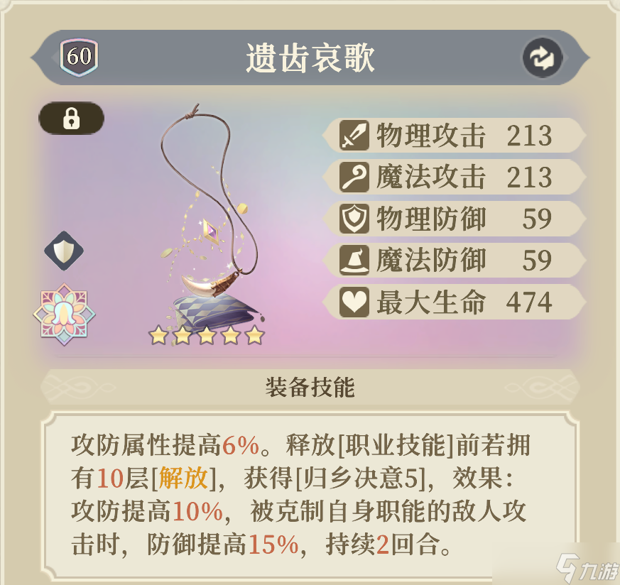 铃兰之剑:为这和平的世界晶石工匠