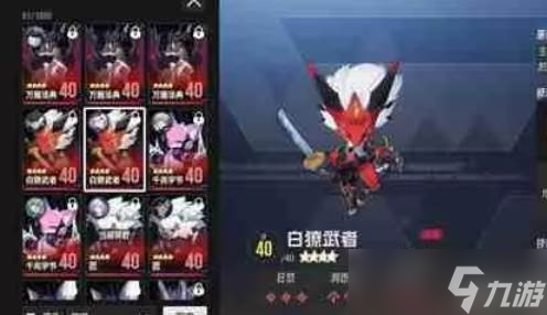 装备系统_伊瑟