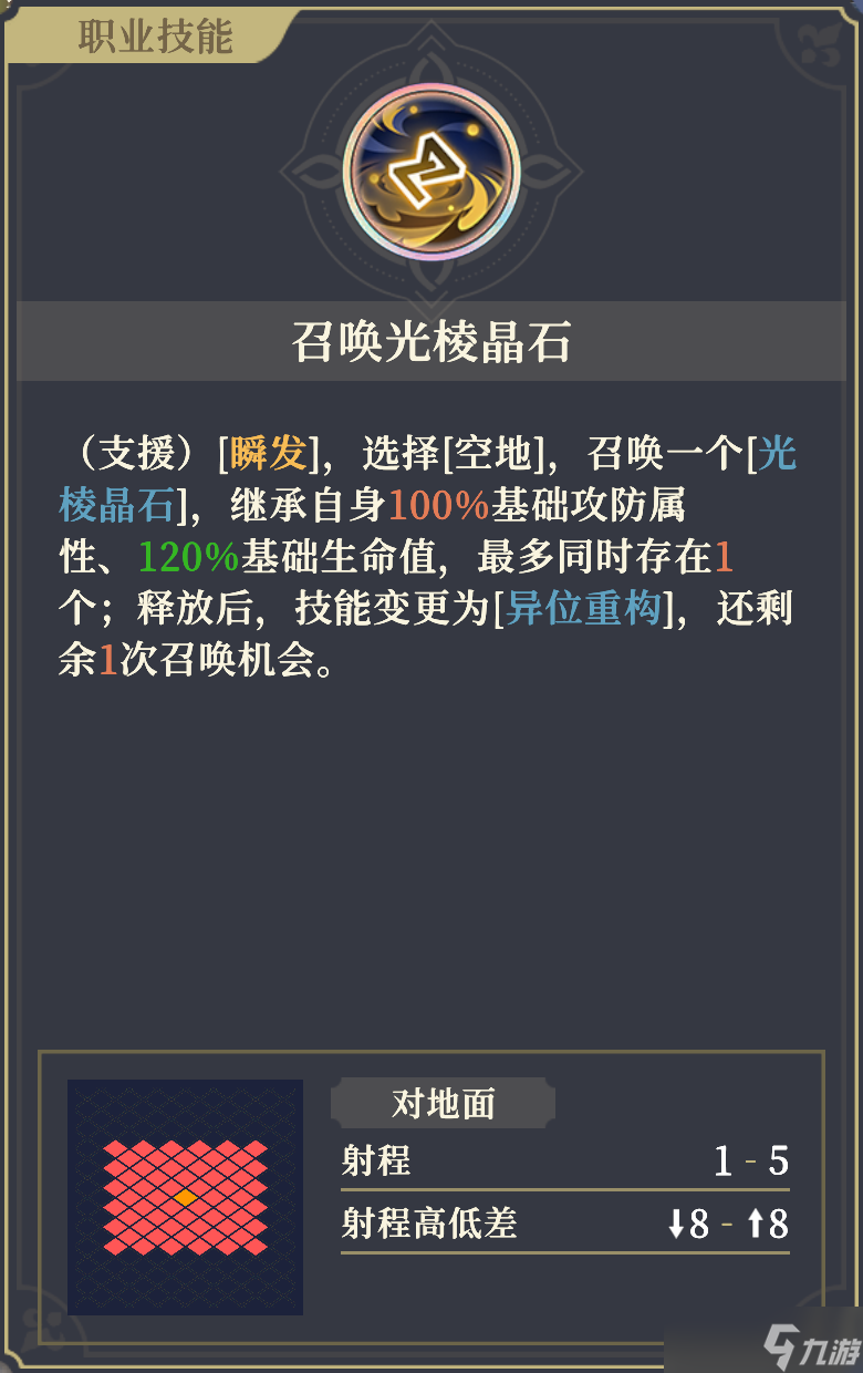 铃兰之剑:为这和平的世界晶石工匠