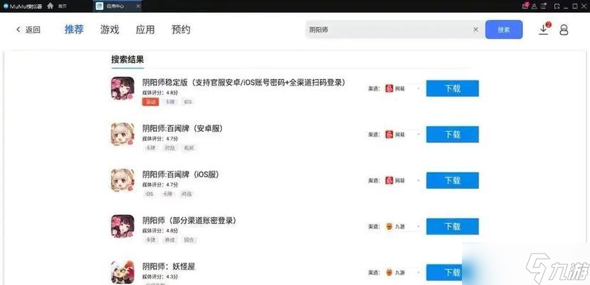 安卓设备如何玩阴阳师ios区?兼容性问题如何解决?
