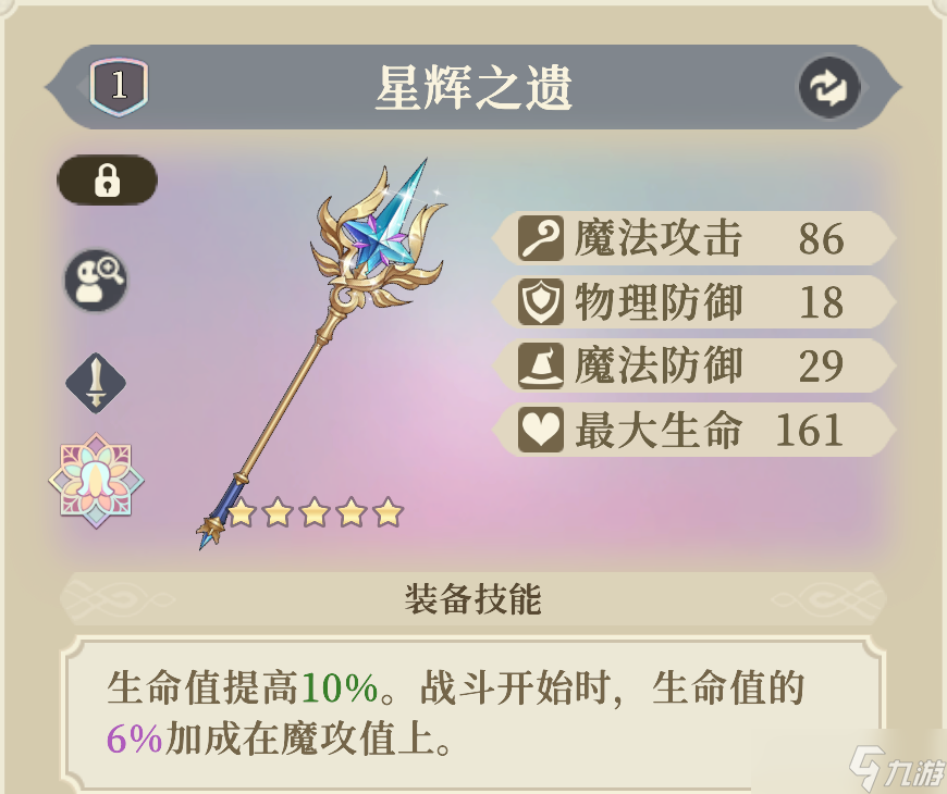 铃兰之剑:为这和平的世界晶石工匠