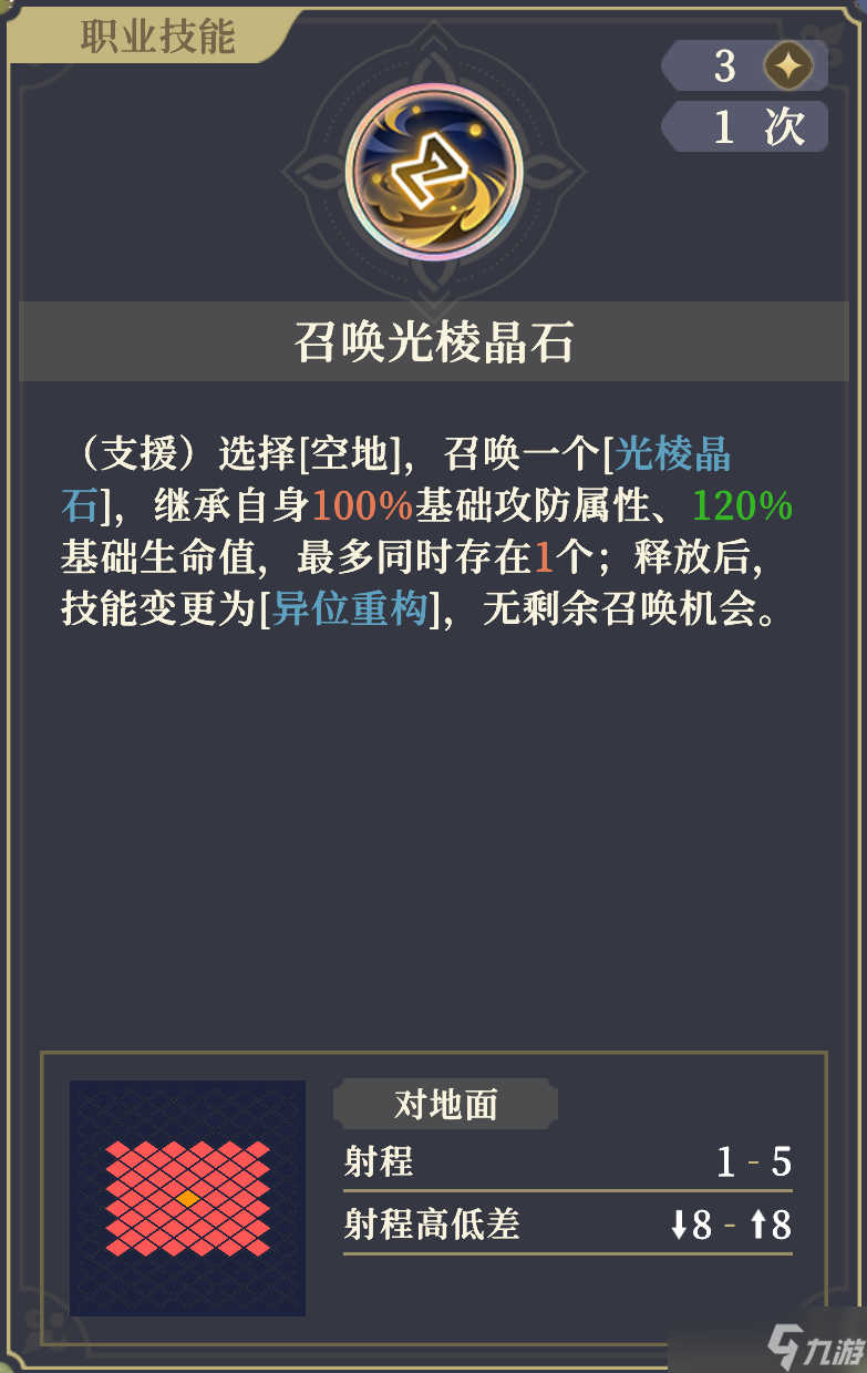 铃兰之剑:为这和平的世界晶石工匠