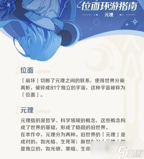 崩坏因缘精灵第十一真王是谁