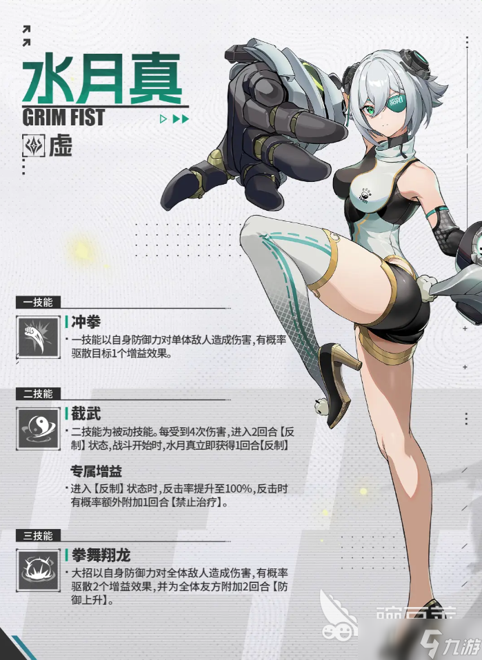 伊瑟水月真怎么样