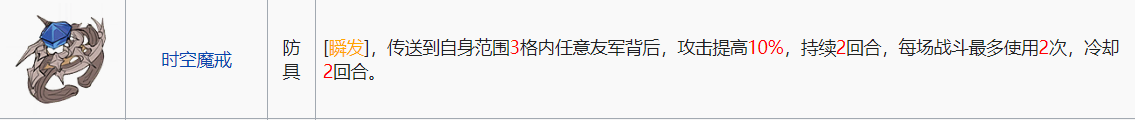 铃兰之剑:为这和平的世界防具搭配小攻略