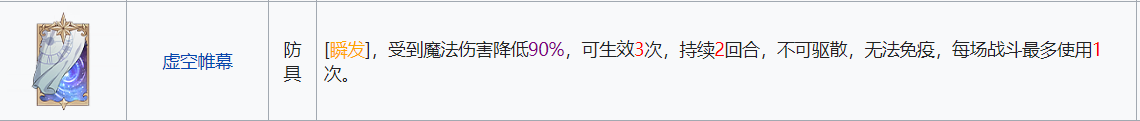 铃兰之剑:为这和平的世界防具搭配小攻略