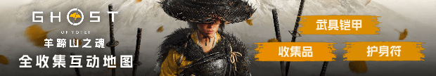 《羊蹄山之魂》女主“笃”被外媒盛赞：已是PlayStation众多迷人的主角之一！
