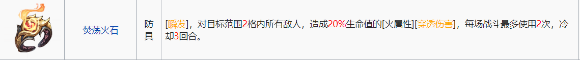 铃兰之剑:为这和平的世界防具搭配小攻略