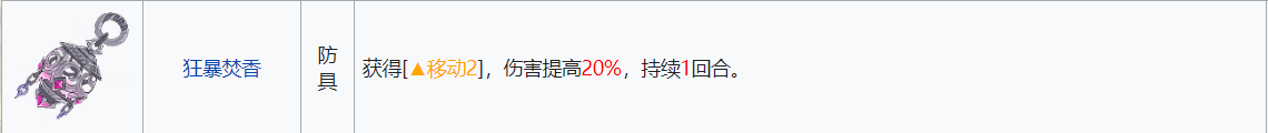 铃兰之剑:为这和平的世界防具搭配小攻略