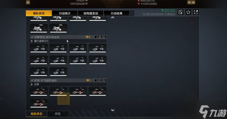 无尽的拉格朗日怎么选择前后排